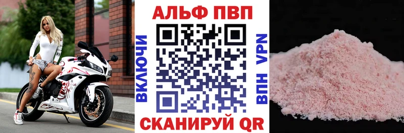 A-PVP Соль Ипатово