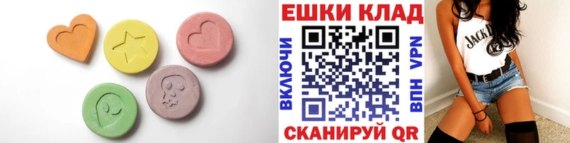 Ecstasy диски  Ипатово 