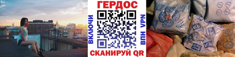 Героин хмурый KRAKEN онион Ипатово купить закладку