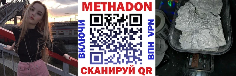 МЕТАДОН мёд  Ипатово 